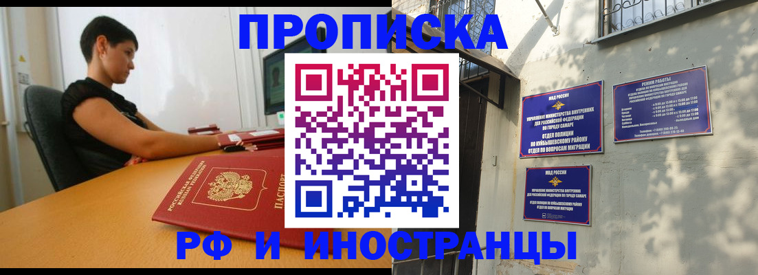 временная регистрация купить в Ржеве