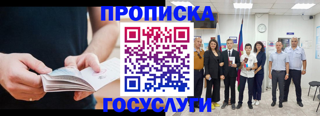 миграционный учет в Ржеве