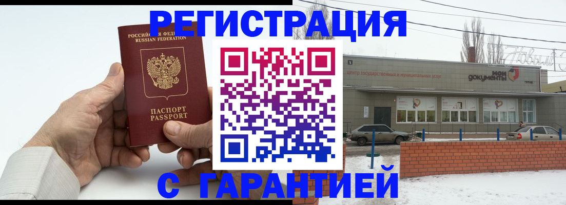 прописка паспорт в Ржеве