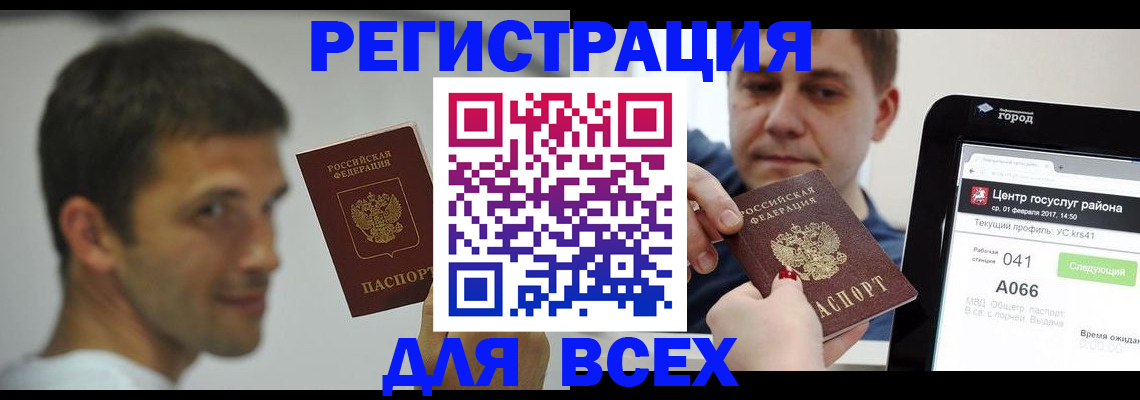 прописка регистрация в Ржеве