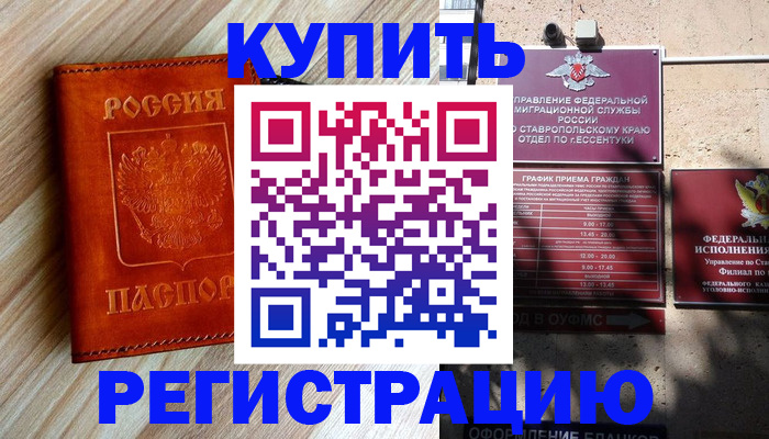 временная регистрация законно в Ржеве