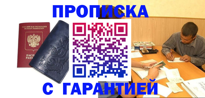 прописка поиск в Ржеве