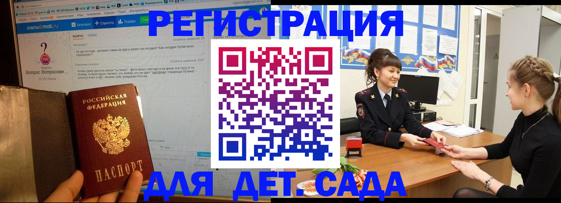 временная регистрация недорого в Ржеве