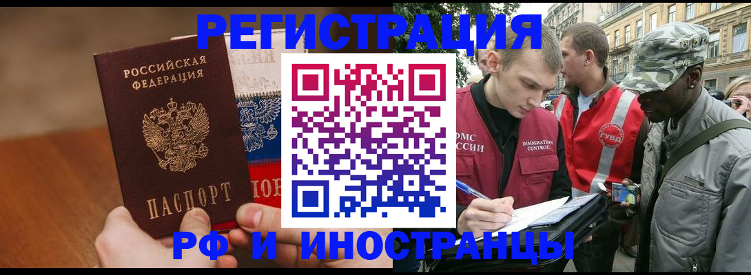 временная регистрация для всех в Ржеве