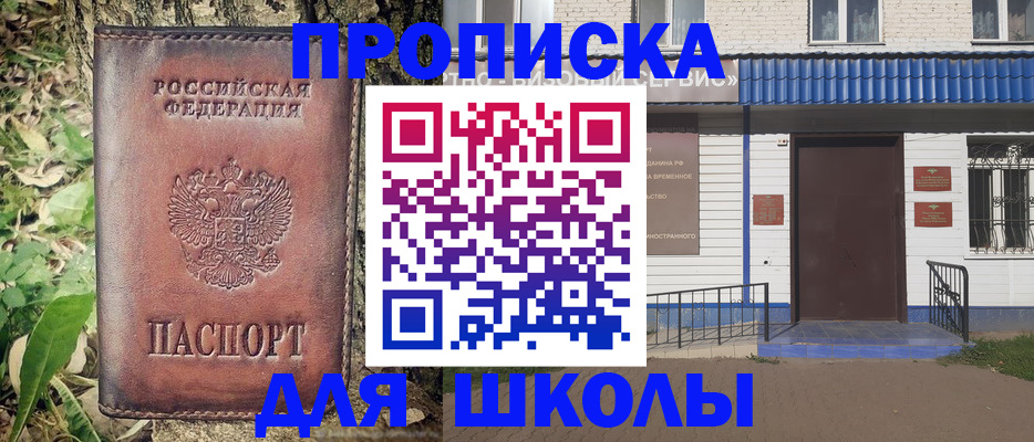 прописка иностранных граждан в Ржеве