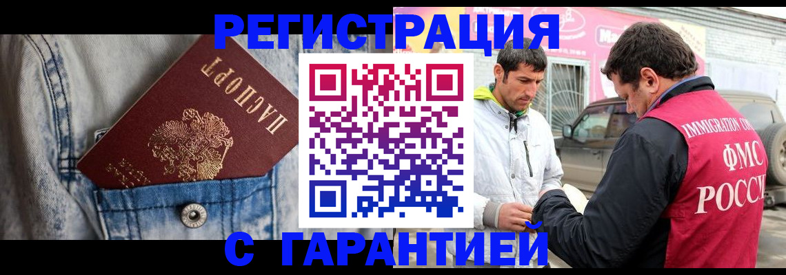 прописка для школы в Ржеве