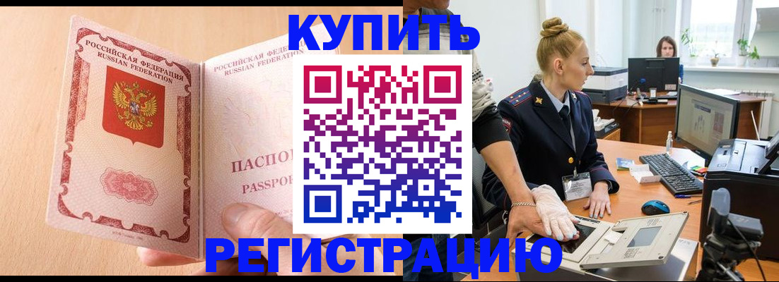 прописка паспорт в Ржеве